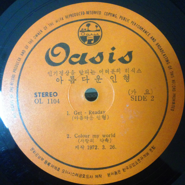 Oasis Records side-two label printed with Get Ready Beautiful Doll and March 26 1972 production date