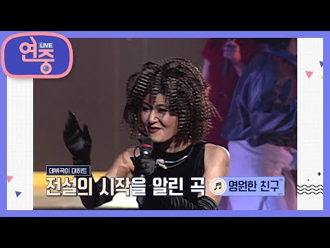 Nami and the song that began the legend, ‘Eternal Friend’ YouTube thumbnail